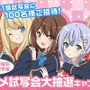 アニメ「ガールフレンド（仮）」小倉唯や伊藤かな恵など第三弾キャスト発表で新たに8人が追加！先行上映会の案内も