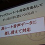 【CEDEC 2014】アップコンバートの為に最も必要なことは?～『モンハン3G HD Ver.』の事例