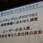 【CEDEC 2014】アップコンバートの為に最も必要なことは?～『モンハン3G HD Ver.』の事例