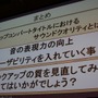 【CEDEC 2014】アップコンバートの為に最も必要なことは?～『モンハン3G HD Ver.』の事例