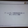 【CEDEC 2014】本当に面白いものを測るKPIとは？～オリコンが提示する新しいKPIの形