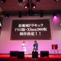 【TGS2008】「悪魔城ドラキュラ 予言の円舞曲」ステージイベント