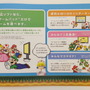 本体とGamePad、2つ合わせてWii U…がキャッチのガイドブック「はじめてのWii U」は、ファミリー層にフォーカス