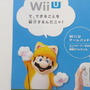 本体とGamePad、2つ合わせてWii U…がキャッチのガイドブック「はじめてのWii U」は、ファミリー層にフォーカス