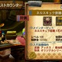 【MH4G特集】G級要素まとめ！解放条件やG級クエスト、探索、闘技大会、発掘装備など