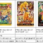 『ドラゴンボールヒーローズ』稼働4周年記念、オリジナルキャラクター「ブロリー超サイヤ人4」爆誕