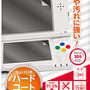 液晶保護フィルム［ハードコートタイプ］（New 3DS用）