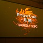 角川ゲームス、クトゥルフ神話DRPG『Project 堕天』と日本神話SRPG『Project 月読』を発表