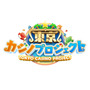 『東京カジノプロジェクト』ロゴ
