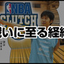 『NBA CLUTCH TIME』開発チームとインサイド編集部の戦い再び！ユニフォーム＆広告掲載権を巡り、今度はゲームで勝負！