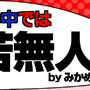 新連載のお知らせ…アナログゲームから乙女ゲームまで全11連載、毎日18時更新