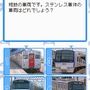 鉄道ゼミナール -大手私鉄編-