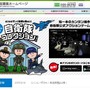 自衛隊公式のゲームアプリ『自衛隊コレクション』登場！ ユーザーレビューは高評価