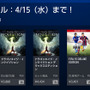 PlayStation Storeスクリーンショット