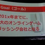 「人と繋がると、楽しい」ヤフーが本気で日本のゲーム業界に革命を起こすーGameBank事業説明会レポート