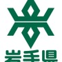 岩手県、『Ingress』活用を踏まえ「岩手県庁ゲームノミクス研究会」を発足