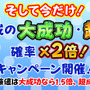 【アイテムコード付】『フルボッコヒーローズ』と「進撃の巨人」のコラボ内容まとめ