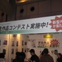 【GJF】Games Japan Festa 2008、2日目も大盛況