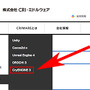 【ありブラ vol.11】「CRIWARE」を正しく発音できますか？