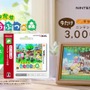 DL版『とびだせ どうぶつの森』今だけ3,000円で配信中…Amazonでは更なる値引きも