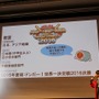 【レポート】『太鼓の達人』15周年プロジェクトが凄いことに…発表会にはジブリ鈴木敏夫も登場