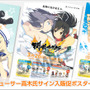 『閃乱カグラ EV』両奈と両備が、抱き枕カバー＆おっぱいマウスパッドに…商品化を目指す投票企画も