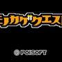 ポイソフト新作『モノカゲクエスト』は「目立つと死ぬRPG」！？