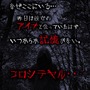 樹海の実写を使用したホラーアプリ『樹海からの脱出』配信開始！ミステリー小説のような脱出ゲーム