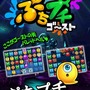 ゴーストをぷちプチ消してモンスターをやっつけろ！ 3マッチパズル『ぷちプチゴースト』配信開始