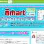 【特集】限定グッズが盛り沢山！「コミックマーケット88」企業ブース総まとめ