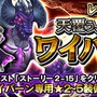 マーベラスのスマホ最新作『クロノドラゴン』配信開始…協力プレイで強大な敵を撃破せよ