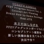 【PAX Prime 2015】メインメニュー画面や各項目の進捗度も！『FFXV』田畑Dパネルを詳報