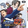 【hideのゲーム音楽伝道記】第15回： 法廷の熱い逆転劇を盛り上げる！『逆転裁判』の音楽と効果音