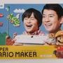 『スーパーマリオメーカー(ブックレット付)』と「amiibo マリオ(モダンカラー)」を開封