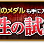 【今週のアプリイベントまとめ】『パズドラ』全世界5000万DL記念イベント、『FFRK』1周年記念イベント、『ディバゲ』デュラララ!!コラボなど