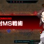 『ガンダム EXVS-FORCE』初搭載