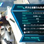 『ガンダム EXVS-FORCE』初搭載