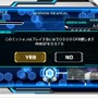 『ガンダム EXVS-FORCE』初搭載