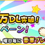 【今週のゲーム内イベントまとめ】『グラブル』×『アイマスSideM』、『ブレフロ』×『DEEMO』など注目のコラボイベントが開催中