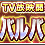 【今週のゲーム内イベントまとめ】『グラブル』×『アイマスSideM』、『ブレフロ』×『DEEMO』など注目のコラボイベントが開催中