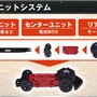 バンダイから次世代レーシング玩具「ゲキドライヴ」登場…簡単カスタマイズ＆フリーレーンコースが特徴