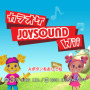 カラオケJOYSOUND Wii