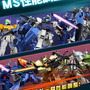 AC『ガンダム 戦場の絆』REV.3.50は12月10日実装 ─ 「支援型」追加やUI変更など