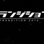 国産STGイベント「トランジション」秋葉原にて開催決定―ファン垂涎の企画が盛り沢山