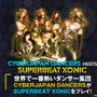 音ゲー『スーパービートソニック』プレイ動画公開、担当はダンサー集団のCYBERJAPAN DANCERS