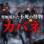 「甲鉄城のカバネリ」4月より放送開始、「進撃の巨人」荒木監督と「コードギアス」大河内一楼が描くオリジナルアニメ