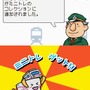 鉄道ゼミナール -大手私鉄編-