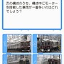 鉄道ゼミナール -大手私鉄編-