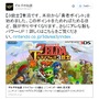 『ゼルダの伝説 トライフォース3銃士』「勇者ポイント」を追加する更新データ配信…攻略をサポートする新要素