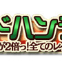 『クロノドラゴン』に待望の新コンテンツ「煉獄の塔」が実装！アリーナβ2などのイベントも開始